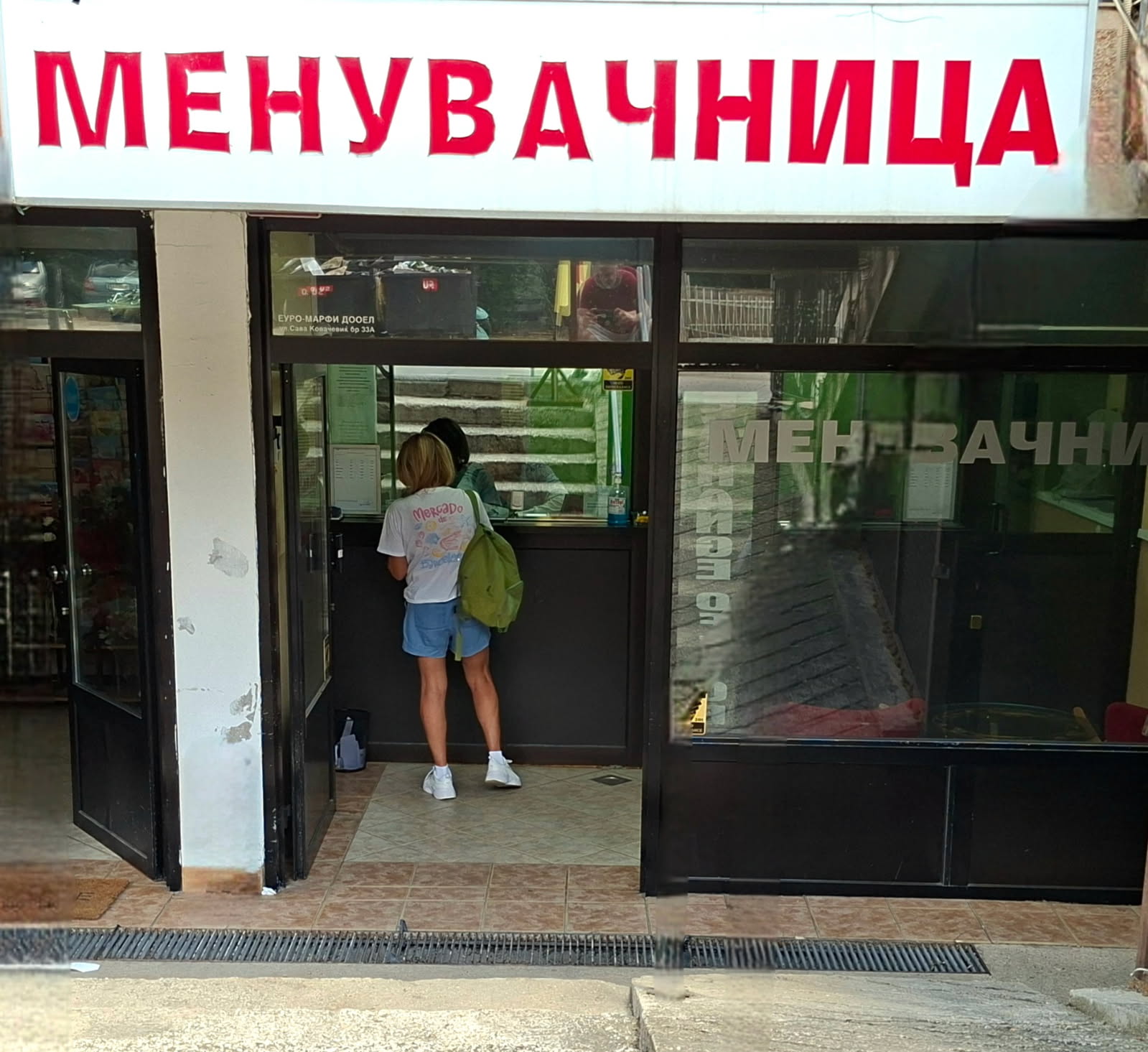 Услужен простор