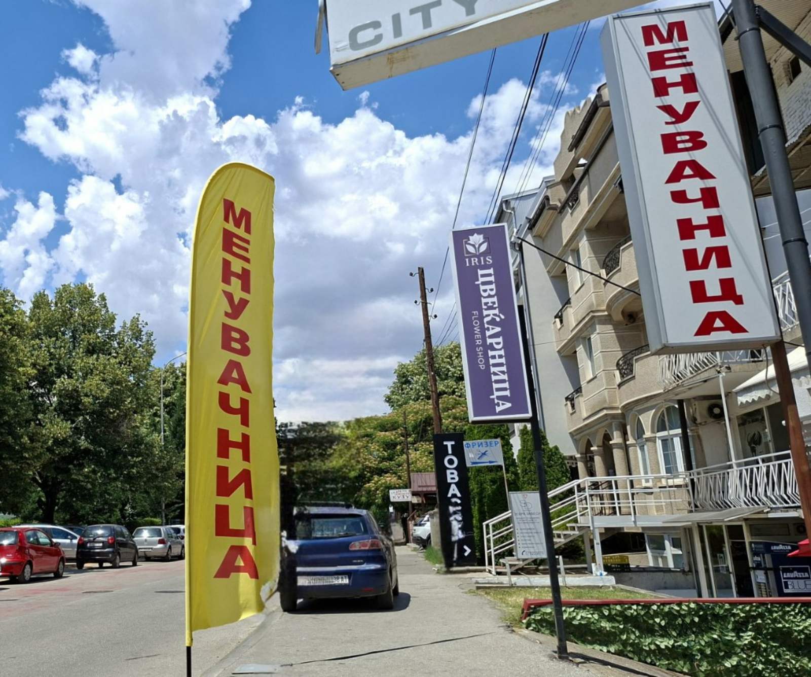 Менувачница